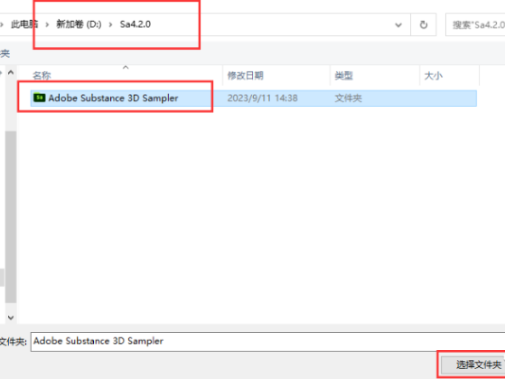 Adobe Substance 3D Sampler 4.2.1 简体中文版安装教程免费下载 永久使用解锁版本 Win