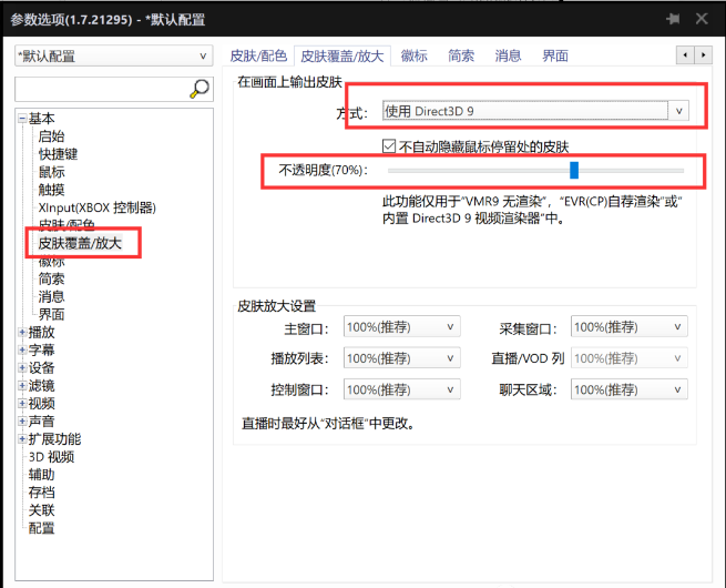 PotPlayer神级视频播放器!实时翻译英文教程!永久免费!