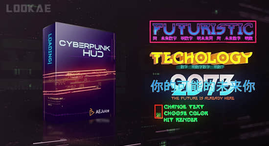 AE/PR模板/序列帧素材-科技感赛博朋克文字标题故障特效动画 Cyberpunk HUD-精品资源站