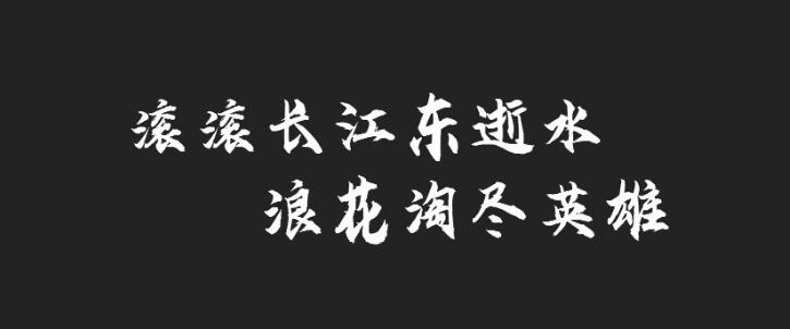 云峰飞云体免费可商用