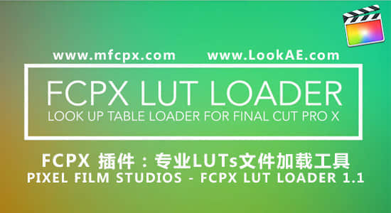 FCPX 插件：专业LUTs文件加载工具 FCPX LUT Loader 1.5S（更新支持macOS Sierra 10.12）-精品资源站