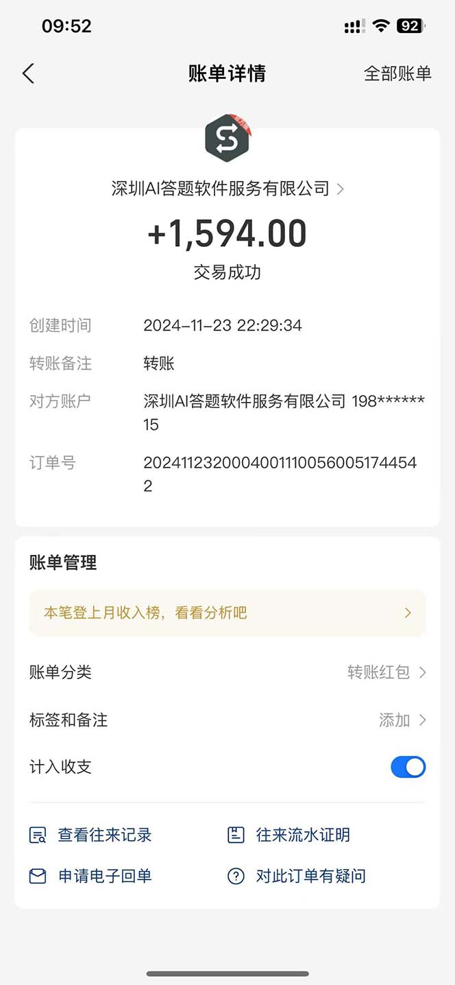 图片[2]-Ai答题全自动运行   每天轻松搞几张 管道收益日入1000+-精品资源站