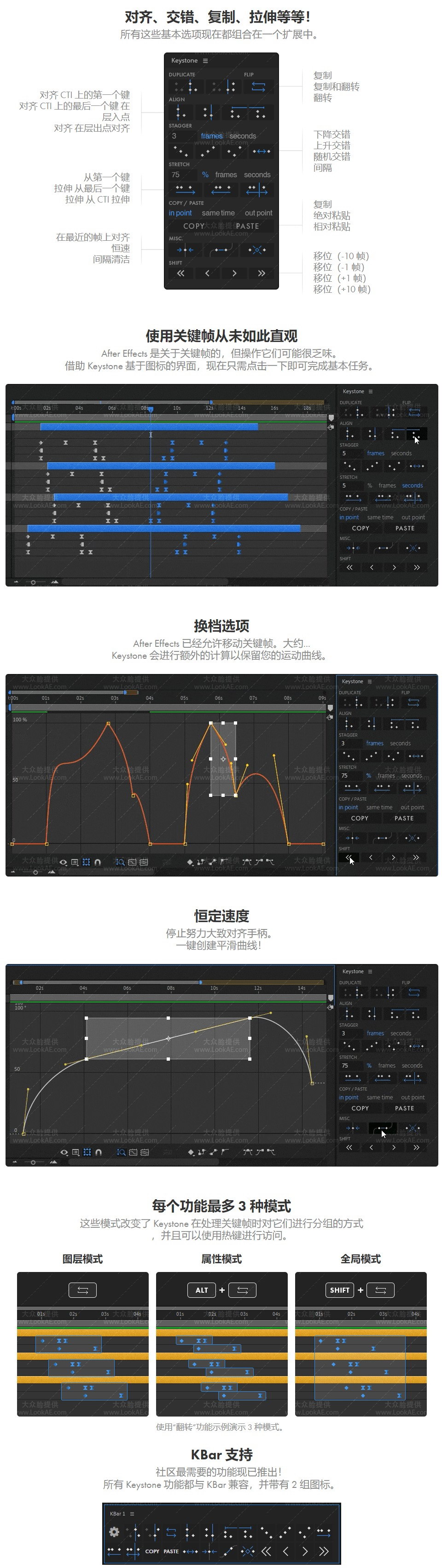 AE脚本-关键帧复制粘贴对齐镜像拉伸调节控制工具 Keystone v1.0.8 + 使用教程-LookAE.com AE脚本-关键帧复制粘贴对齐镜像拉伸调节控制工具 Keystone v1.0.8 + 使用教程
