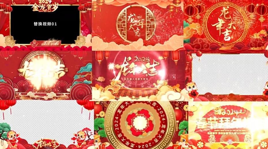 AE模板 2024龙年新年企业拜年祝福视频31款