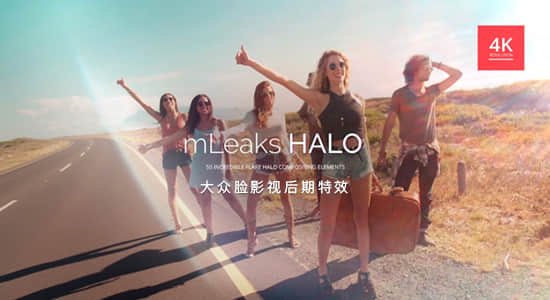 视频素材-50个精美镜头光环耀斑光晕特效合成4K素材 mLeaks Halo-精品资源站