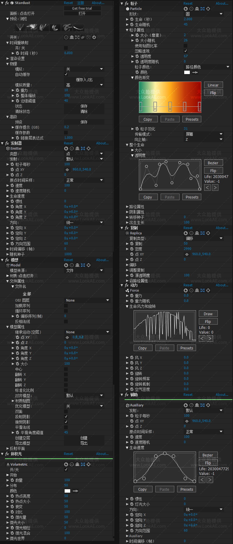 中文汉化AE插件-节点式三维粒子特效星尘粒子插件 Stardust 1.6.0c Win-LookAE.com 中文汉化AE插件-节点式三维粒子特效星尘粒子插件 Stardust 1.6.0c Win