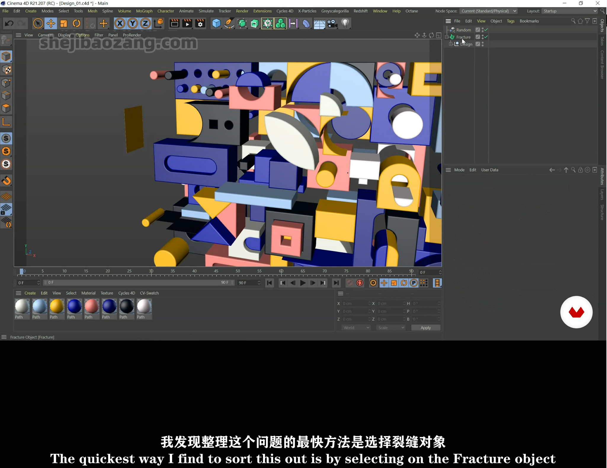 C4D教程(中文字幕)-3D动画设计色彩应用核心技术视频教程