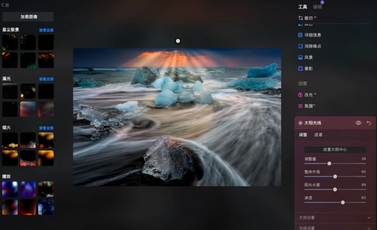 Luminar Neo 1.6.2中文版本 人工智能Ai图形处理软件!