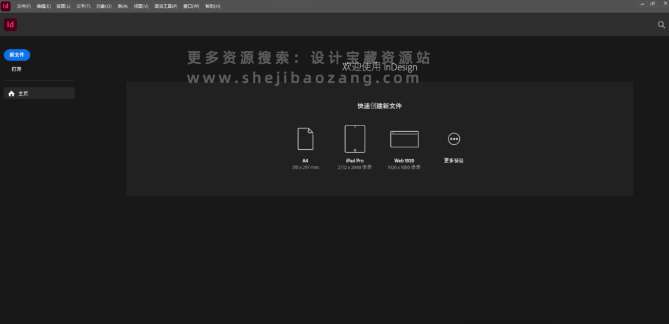 ID软件Adobe InDesign 2024 v19.3.0简体中文安装教程免费下载 永久使用解锁版本 Win