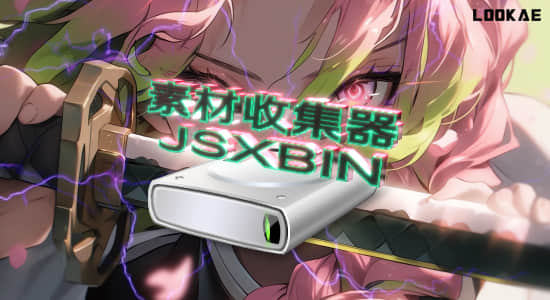 国人原创AE脚本-素材文件夹收集器 Win/Mac-精品资源站