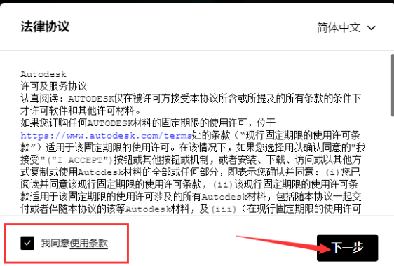 Autodesk 3dsMax 2024.2 简体中文版安装教程免费下载 永久使用解锁版本