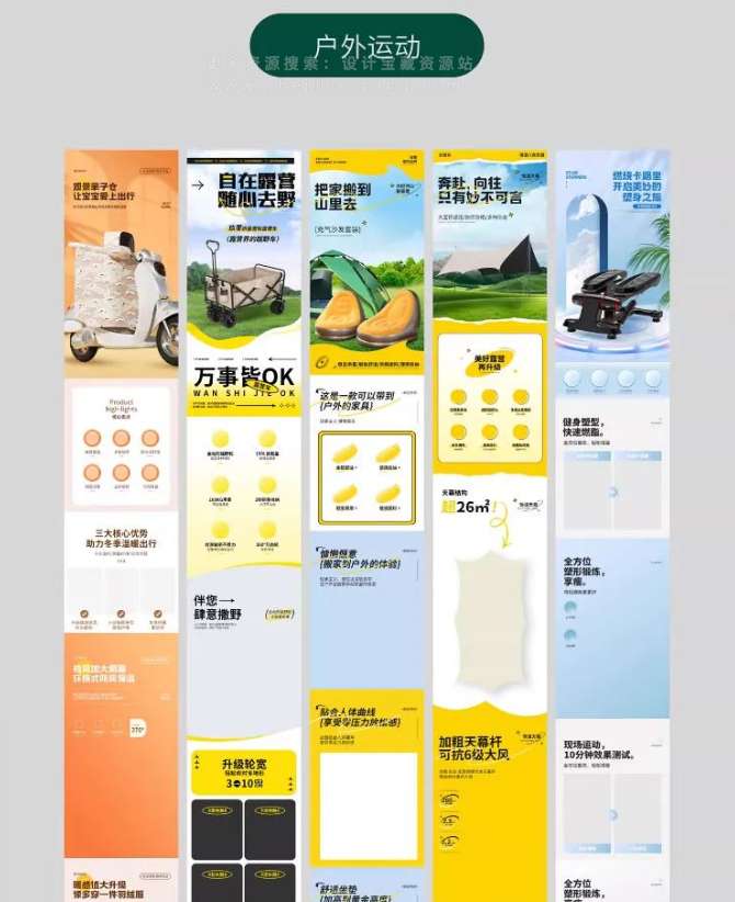2024电商详情页超级大合集整理免费分享下载