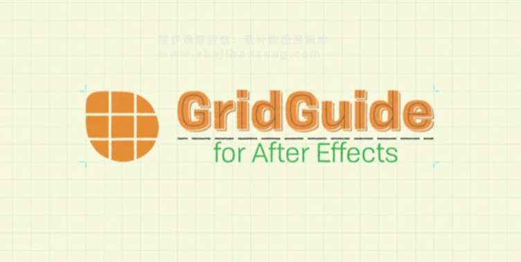 AE脚本 多种网格参考线对齐 GridGuide v1.1.007+使用教程