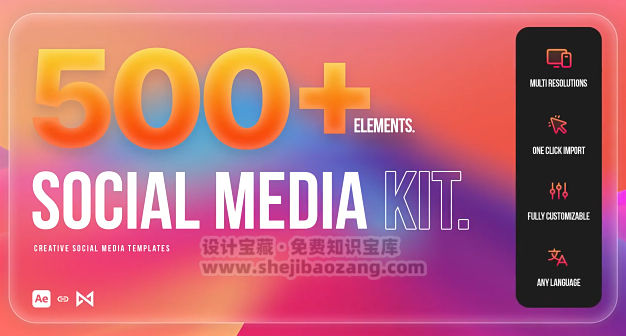 竖屏文字设计排版500组包装动画AE脚本模板 Social Media Kit