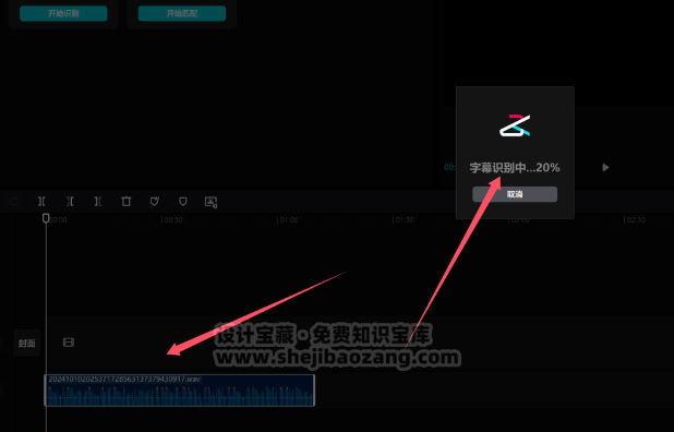 剪映5.9安装包自动生成字幕唯一官方免费版Win/Mac