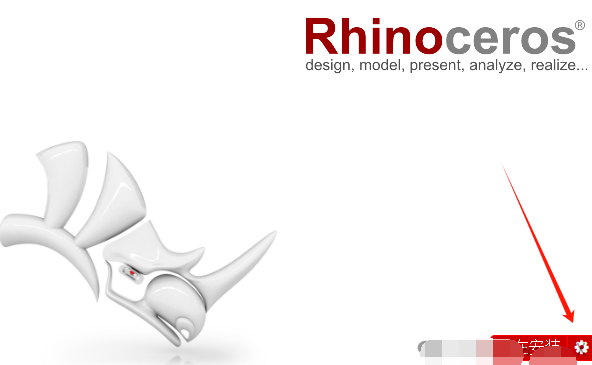 犀牛软件 Rhino v8.4 简体中文版安装教程免费下载 永久使用解锁版本 Win