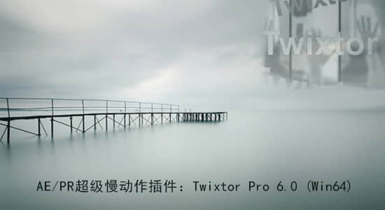 更新：AE/PR超级慢动作插件：Twixtor Pro 6.0 (Win64)-精品资源站
