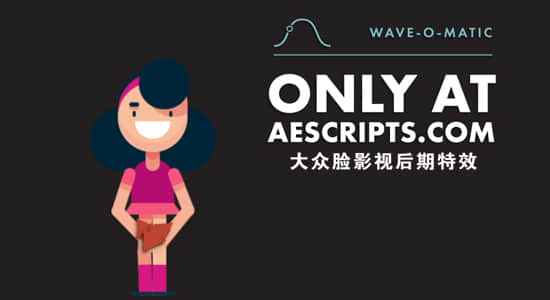 AE脚本-快速创建图形波浪运动 Wave-o-Matic v1.0 + 使用教程-精品资源站