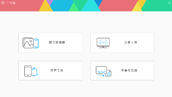 非常好用的视频编辑软件HD Video Converter Factory Pro