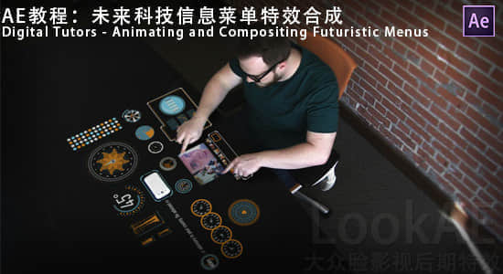 AE教程：未来科技信息菜单特效合成 Digital Tutors – Animating and Compositing Futuristic Menus in After Effects-精品资源站