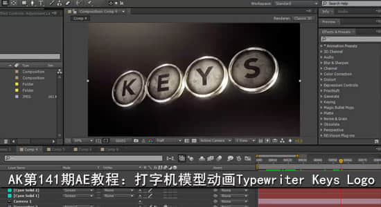 AK第141期AE教程：打字机模型动画 Typewriter Keys Logo-精品资源站