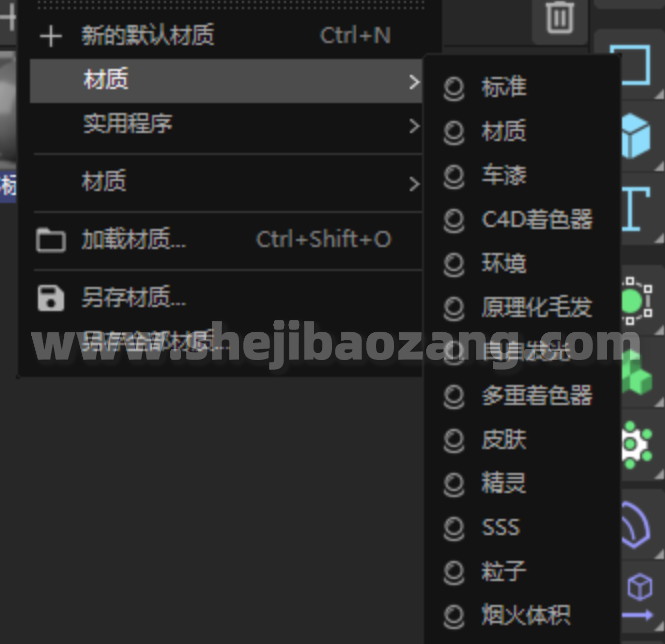 C4D2024+RS渲染器3.5.23版本Redshift(红移渲染器)全解锁版本支持GPU渲染 Win