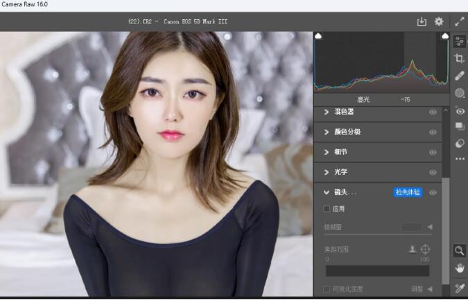 Camera Raw 16.0 PS滤镜增效工具支持Win/mac