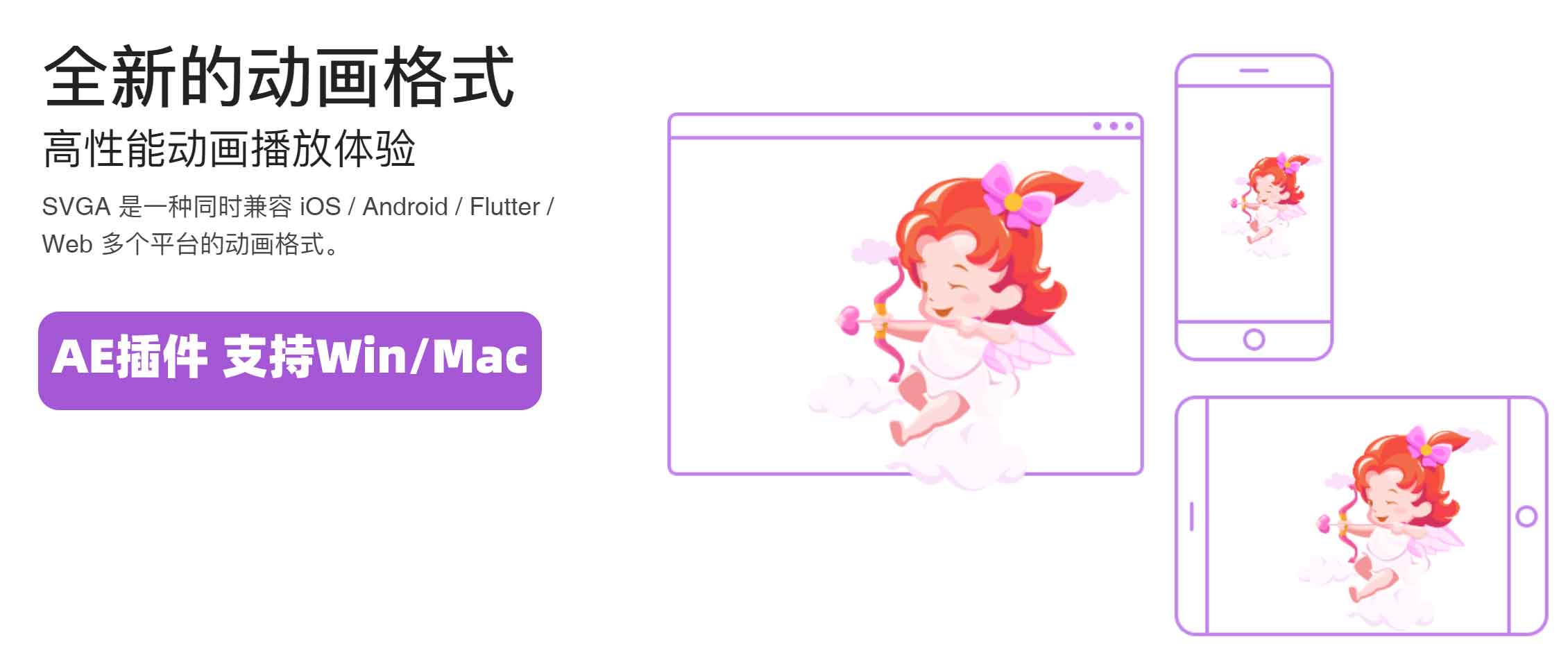 AE插件一键导出SVGA动效必备神器Win/Mac