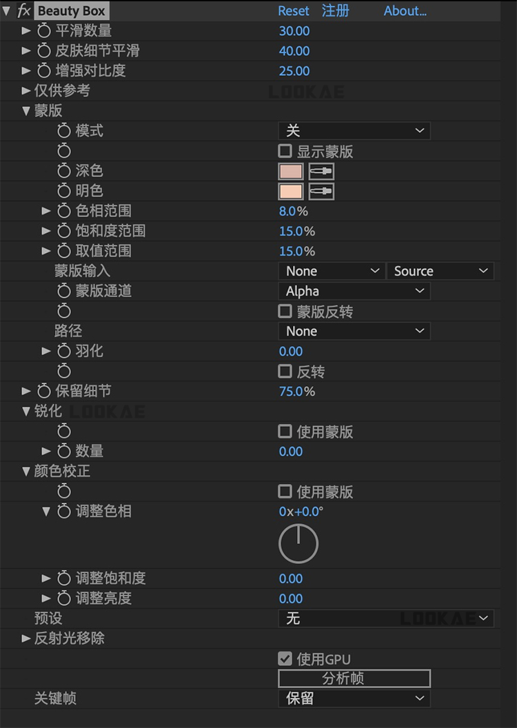 视频人像磨皮润肤美颜AE/PR插件 Beauty Box 4.2.3 Mac中文汉化版