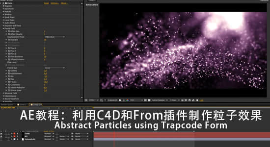 AE教程：利用C4D和From插件制作粒子效果 Abstract Particles-精品资源站