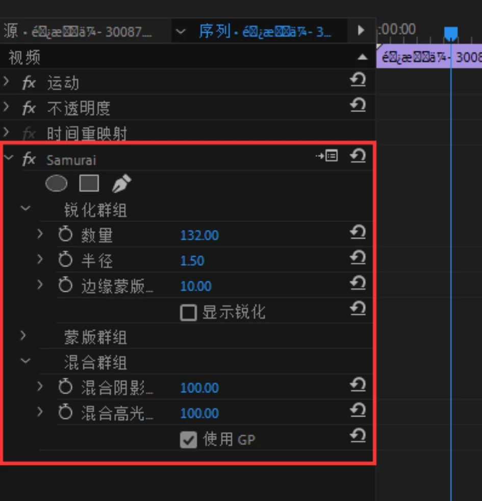 Samurai V1.2.4插件 利用Ai算法让视频模糊到清晰!