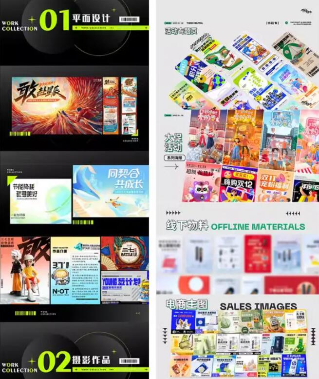 PS模版 2024毕业设计面试作品集PSD模版11套
