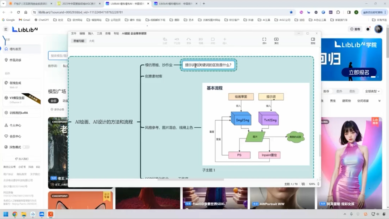 郑十兄·AI实操训练营二期-精品资源站