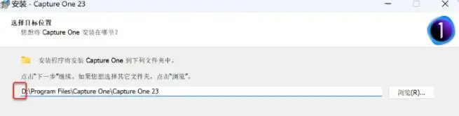 Capture One 23 永久版一键安装!