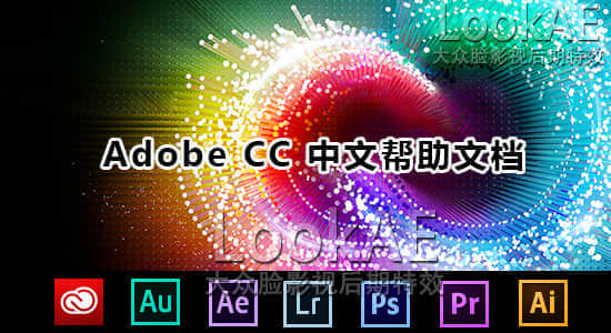 Aoduobi CC 2014 系列软件F1中文帮助手册（PDF中文说明书）-精品资源站