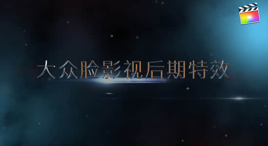 FCPX插件-7组震撼史诗大气电影预告片三维文字标题动画 Epic Trailer-精品资源站