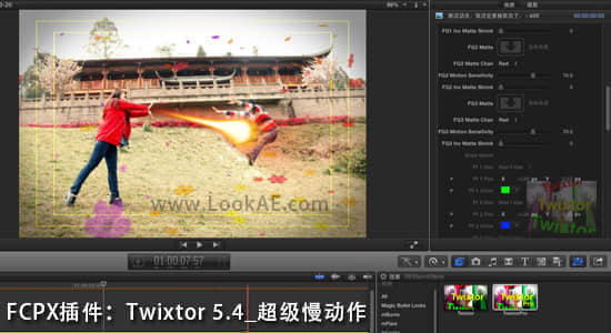FCPX超级慢动作变速插件：Twixtor 5.4-精品资源站