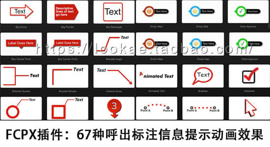 FCPX插件-67种呼出标注信息提示动画效果 Ripple Callouts 支持M1-精品资源站