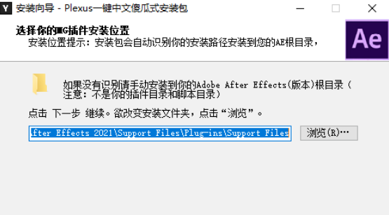 Ae插件中文汉化-Plexus点线面三维粒子插件【保姆式安装教程】