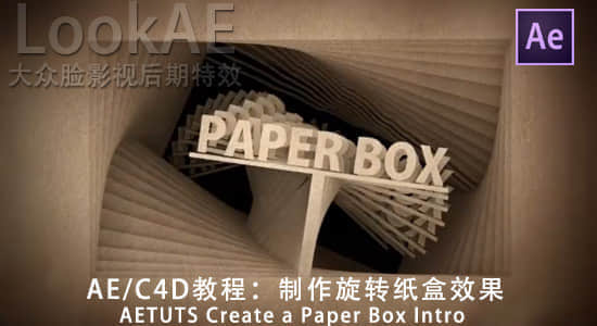 AE/C4D教程：制作旋转纸盒效果 AETUTS Create a Paper Box Intro-精品资源站
