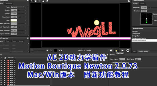 AE 2D动力学插件 Motion Boutique Newton 2.0.72（附汉化+教程）-精品资源站