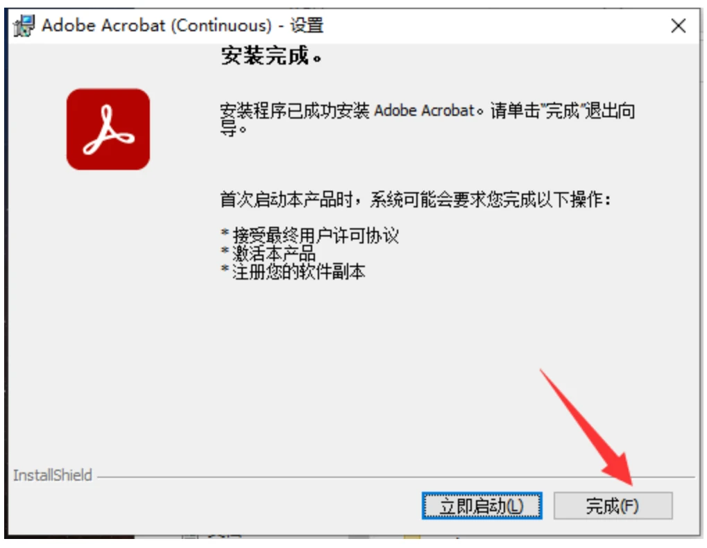 PDF编辑器Acrobat Pro DC 2023一键安装永久使用!
