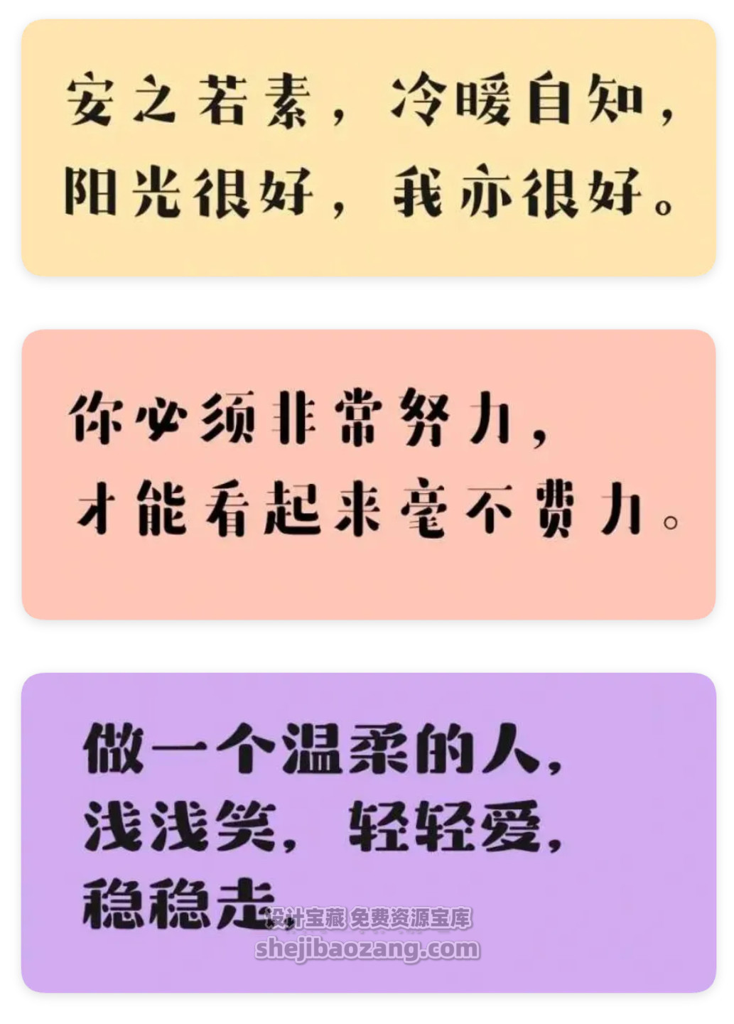 12款精选文艺抒情宋体字体