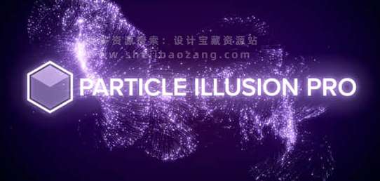 幻影粒子独立软件版 Particle Illusion Pro v17.0.4 Win+粒子预设库-精品资源站