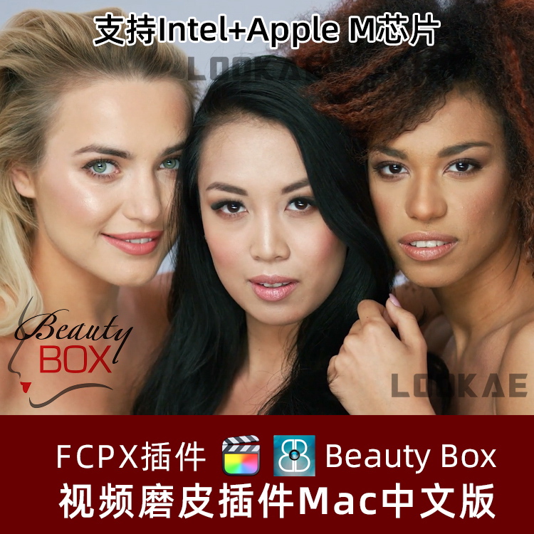 中文版FCPX插件-视频磨皮人像润肤美颜 Beauty Box 5.0.15 支持M芯片-精品资源站