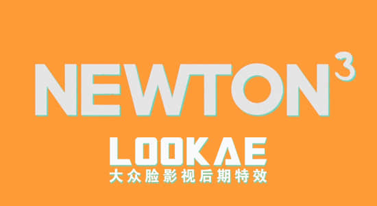 牛顿动力学AE插件 Newton V3.4.24 Win (MG动画制作好伴侣)-精品资源站