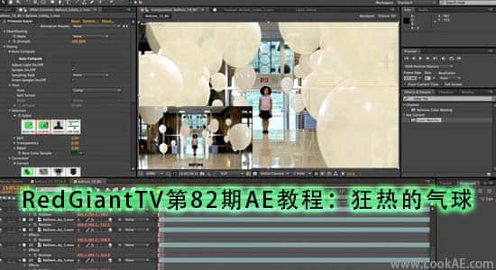 RedGiantTV第82期AE教程：狂热的气球-精品资源站
