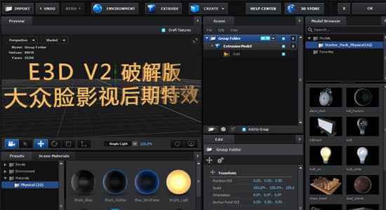 【Win/Mac】AE插件：E3D V2 完美版 Video Copilot Element 3D v2.0.7 Build 2008-精品资源站