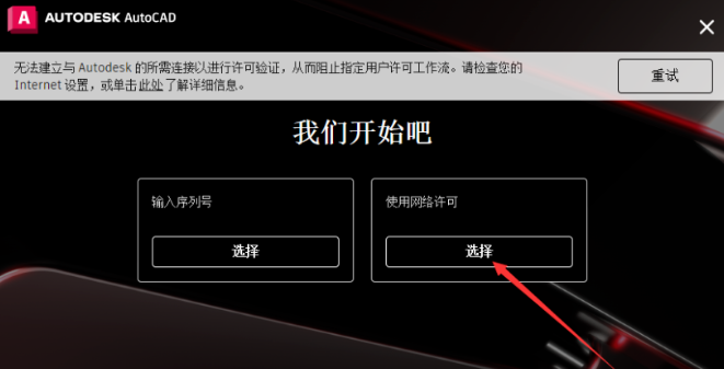AutoCAD 2024.1.2 简体中文版安装教程免费下载 永久使用解锁版本 Win