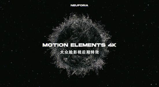 4K视频素材-43个运动图形元素动画 Motion Elements-精品资源站